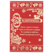 Ключница Поросёнок открытая мини