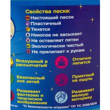 Космический песок голубой 2 кг