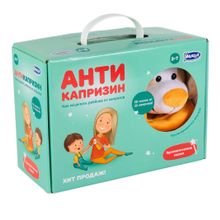 Методики Умница Комплект Анти-капризин