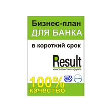 Разработать бизнес-план для банка (Подольск) 