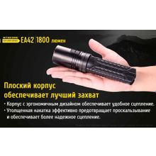 NiteCore Яркий, светодиодный, карманный фонарик - NiteCore EA42 работает на четырех пальчиковых батарейках