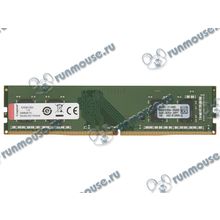 Модуль памяти 4ГБ DDR4 SDRAM Kingston "Value RAM" KVR24N17S6 4 (PC19200, 2400МГц, CL17) (ret) [141303]