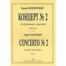 Слонимский С. Концерт №2. Для ф-но с оркестром. Клавир (для 2 фортепиано), издательство "Композитор"