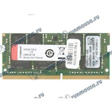 Модуль памяти SO-DIMM 16ГБ DDR4 SDRAM Kingston "ValueRAM" KVR24S17D8 16 (PC19200, 2400МГц, CL17) (ret) [141046]