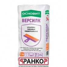 Шпатлёвка Гипсовая Универсальная Основит версилк Т - 34 20 кг (45 шт под)