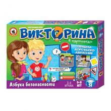 Настольная игра "Викторина. Правила дорожного движения"