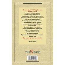 История большевиков в документах царской охранки. Стариков Н.В.