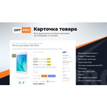 OptPRO: Оптовая и розничная торговля B2B + B2C. Профессиональный интернет магазин