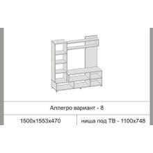 Диал Гостиная Аллегро 8