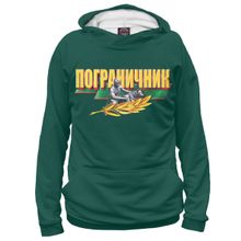 Худи Я-МАЙКА Пограничник