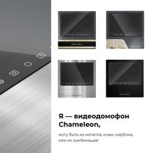 Chameleon Видеодомофон Chameleon #3 Model S Black (камень и карбон)