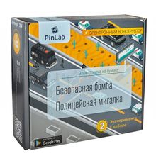 Конструктор PINLAB Безопасная бомба, Полицейская мигалка