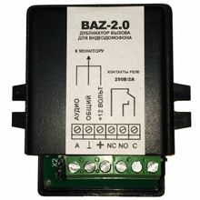 Видеотехнология Реле Видеотехнология BAZ-2.0, дубликатор вызова видеодомофона