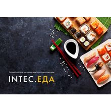 INTEC.Food - магазин доставки еды, суши, пиццы с корзиной и оплатой. Сайт для ресторанов и кафе