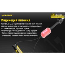 NiteCore Зарядное устройство для 1 Li-ion аккумулятора NiteCore LC10