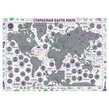 Скретч-карта стираемая карта Мира Color Edition, А2. 59х42см, фиолетовая. Скретч-серебро (9785906079497)
