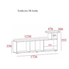 Тумба под ТВ Альба, 1726х300х555, Белый