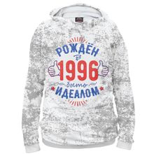 Худи Я-МАЙКА Рожден быть идеалом — 1996