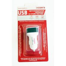 СОАТЭ С02 Автомобильное зарядное 2 USB (1А, 2.1А) СОАТЭ
