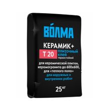 Клей плиточный "Волма-КЕРАМИК ПЛЮС" 25кг