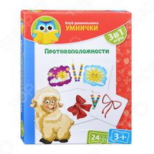 Vladi Toys «Противоположности»