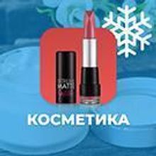 Интернет-магазин косметики, парфюмерии, товаров для красоты и макияжа «Крайт: Косметика.Beauty»