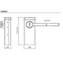 Автоматический шлагбаум L9BAR7KIT1 со стрелой 7 метров