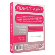 Эротическая игра для двоих «Поболтаем?» (232387)