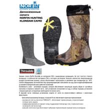 Сапоги Norfin Hunting Klondaik Camo