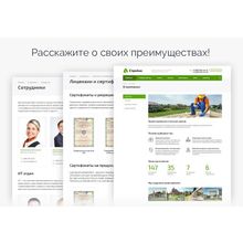 Стройка - корпоративный сайт строительной компании