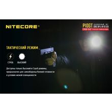 NiteCore Яркий карманный фонарь - NiteCore P10GT