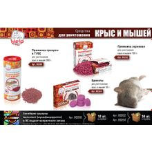 Приманка зерновая Help для уничтожения крыс и мышей 100 г 80262