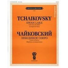 J0084 Чайковский П. И. Лебединое озеро. Сюита из балета. Обр. для ф-но, издательство "П. Юргенсон"