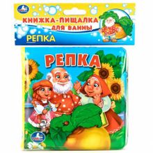 Книга-пищалка для ванны "Репка"