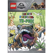 Раскраска LEGO Jurassic world.Ти-рекс