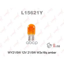 Лампа Wy21w 5w 12v W3x16d Amber Wy21w T20 12v21w W3x16d Amercedeser LYNXauto арт. L15621Y