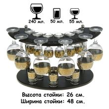 Мини-бар 18 предметов вино, флоренция, темный 240 55 50 мл