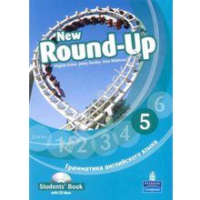 New Round-Up 5. Students Book (Учебник, русское издание) + CD