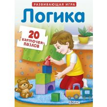 Робинс Логика Развивающая