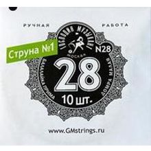 N28 1-я струна для Балалайки Примы, 0,28мм (10шт.), Господин Музыкант