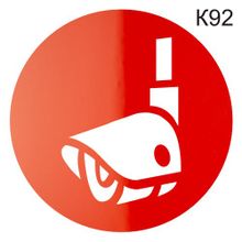 Информационная табличка «Скрытая видеосъемка» надпись на дверь пиктограмма K92