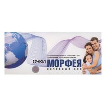 Аппликатор магнитный  Очки Морфея