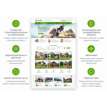 Стройка - корпоративный сайт строительной компании