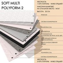  Soft MULTI polyform2