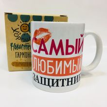 Кружка Самый любимый защитник, в коробке