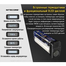 NiteCore Аккумуляторный фонарь с зарядкой — NiteCore TM10K