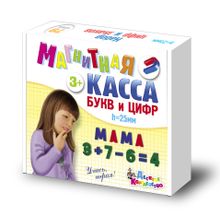 Набор ДЕСЯТОЕ КОРОЛЕВСТВО Магнитная Касса (h25 мм, 79 шт)