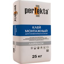 Клей Лайтблок для пеноблоков, газобетонных и газосиликатных блоков 25кг Perfekta