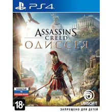 Assassins Creed: Одиссея (PS4) русская версия