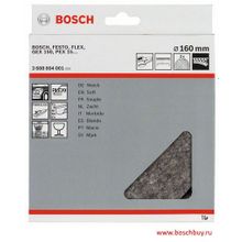 Bosch Комплект 2 Войлочных полировальных круга 160 мм мягкий (3608604001 , 3.608.604.001)